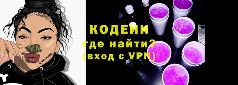 Codein Purple Drank  Невьянск 